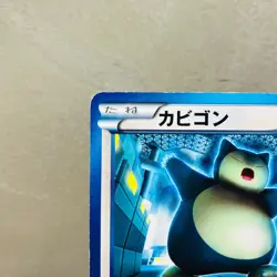 (MP) Snorlax 207/BW-P Holo Corocoro Ichiban PROMO 2013 Japanese Pokemon Card - Image 2