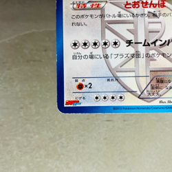 (MP) Snorlax 207/BW-P Holo Corocoro Ichiban PROMO 2013 Japanese Pokemon Card - Image 4