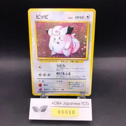[SWIRL] Clefairy Holo No.035 Base Set - Japanese Pokemon Card - 1996 - Image 1