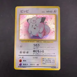 [SWIRL] Clefairy Holo No.035 Base Set - Japanese Pokemon Card - 1996 - Image 2