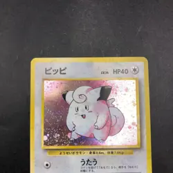 [SWIRL] Clefairy Holo No.035 Base Set - Japanese Pokemon Card - 1996 - Image 3