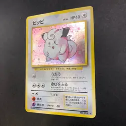 [SWIRL] Clefairy Holo No.035 Base Set - Japanese Pokemon Card - 1996 - Image 5