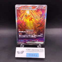 Chi-Yu SAR Holo 092/071 SV2D Clay Burst - Japanese Pokemon Card - 2023 - Image 1