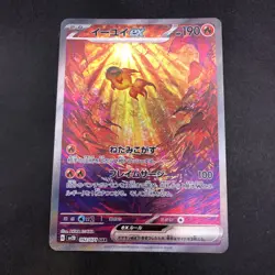 Chi-Yu SAR Holo 092/071 SV2D Clay Burst - Japanese Pokemon Card - 2023 - Image 2