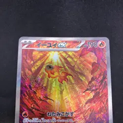 Chi-Yu SAR Holo 092/071 SV2D Clay Burst - Japanese Pokemon Card - 2023 - Image 3