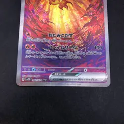 Chi-Yu SAR Holo 092/071 SV2D Clay Burst - Japanese Pokemon Card - 2023 - Image 4