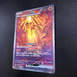 Chi-Yu SAR Holo 092/071 SV2D Clay Burst - Japanese Pokemon Card - 2023 - Image 5