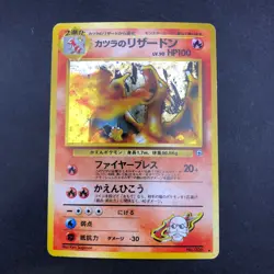 Blaine's Charizard Holo No.006 Gym 2 Challenge - Japanese Pokemon Card - 1999 - Image 2
