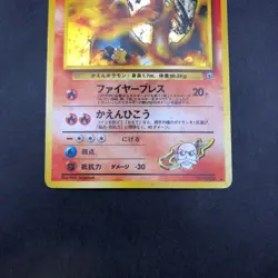 Blaine's Charizard Holo No.006 Gym 2 Challenge - Japanese Pokemon Card - 1999 - Image 4