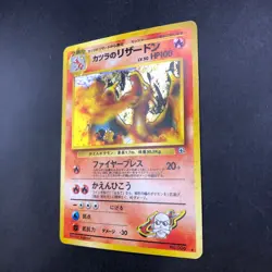 Blaine's Charizard Holo No.006 Gym 2 Challenge - Japanese Pokemon Card - 1999 - Image 5