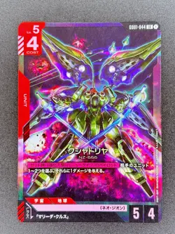 Gundam Card Game | NewType Rising | Kshatriya GD01-044 LR | Japanese - Image 2