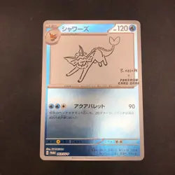 Vaporeon 063/SV-P Yu Nagaba Promo - Japanese Pokemon Card - 2023 - Image 2
