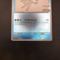 Vaporeon 063/SV-P Yu Nagaba Promo - Japanese Pokemon Card - 2023 - Image 4