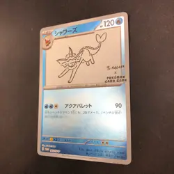 Vaporeon 063/SV-P Yu Nagaba Promo - Japanese Pokemon Card - 2023 - Image 5