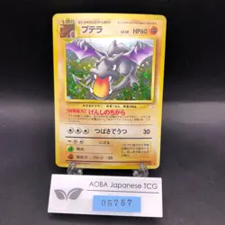 Aerodactyl Holo No.142 Fossil - Japanese Pokemon Card - 1997 - Image 1
