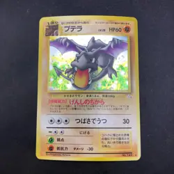 Aerodactyl Holo No.142 Fossil - Japanese Pokemon Card - 1997 - Image 2