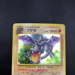 Aerodactyl Holo No.142 Fossil - Japanese Pokemon Card - 1997 - Image 3