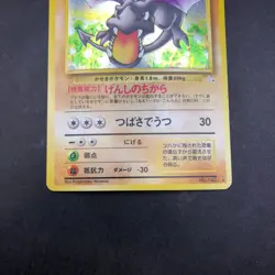 Aerodactyl Holo No.142 Fossil - Japanese Pokemon Card - 1997 - Image 4
