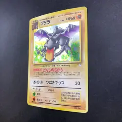 Aerodactyl Holo No.142 Fossil - Japanese Pokemon Card - 1997 - Image 5