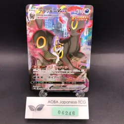 Umbreon VMAX CSR Holo 245/184 S8b VMAX Climax - Japanese Pokemon Card - 2021 - Image 1