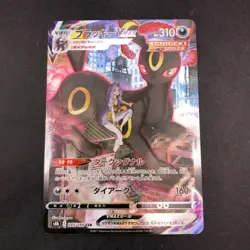 Umbreon VMAX CSR Holo 245/184 S8b VMAX Climax - Japanese Pokemon Card - 2021 - Image 2