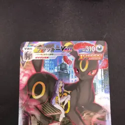 Umbreon VMAX CSR Holo 245/184 S8b VMAX Climax - Japanese Pokemon Card - 2021 - Image 3