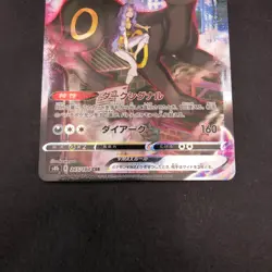 Umbreon VMAX CSR Holo 245/184 S8b VMAX Climax - Japanese Pokemon Card - 2021 - Image 4