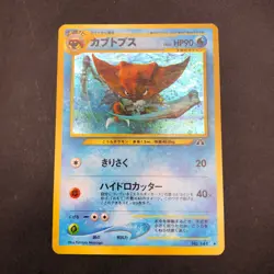 Kabutops Holo No.141 Neo 2 Discovery - Japanese Pokemon Card - 2000 - Image 2