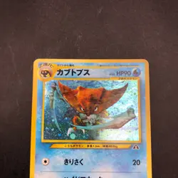 Kabutops Holo No.141 Neo 2 Discovery - Japanese Pokemon Card - 2000 - Image 3