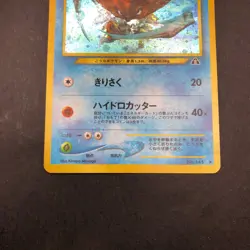 Kabutops Holo No.141 Neo 2 Discovery - Japanese Pokemon Card - 2000 - Image 4