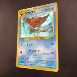 Kabutops Holo No.141 Neo 2 Discovery - Japanese Pokemon Card - 2000 - Image 5