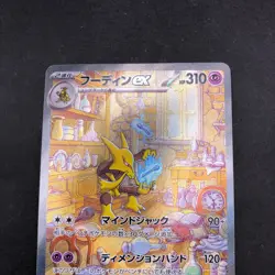 Alakazam SAR 203/165 SV2a Pokemon Card 151 - Japanese Pokemon Card - 2023 - Image 3