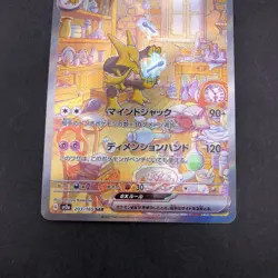 Alakazam SAR 203/165 SV2a Pokemon Card 151 - Japanese Pokemon Card - 2023 - Image 4