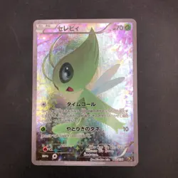 Celebi 002/036 1st Edition CP5 Mythical & Legendary - Japanese Pokemon Card 2016 - Image 2