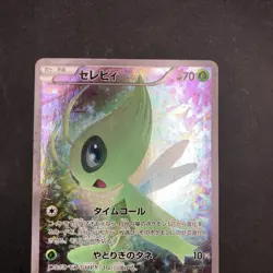 Celebi 002/036 1st Edition CP5 Mythical & Legendary - Japanese Pokemon Card 2016 - Image 3