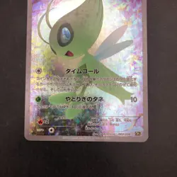 Celebi 002/036 1st Edition CP5 Mythical & Legendary - Japanese Pokemon Card 2016 - Image 4