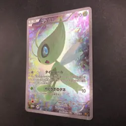 Celebi 002/036 1st Edition CP5 Mythical & Legendary - Japanese Pokemon Card 2016 - Image 5