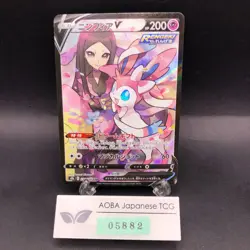 Sylveon V CSR Holo 231/184 S8b VMAX Climax - Japanese Pokemon Card - 2021 - Image 1