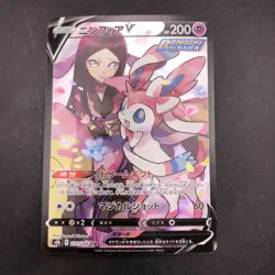 Sylveon V CSR Holo 231/184 S8b VMAX Climax - Japanese Pokemon Card - 2021 - Image 2
