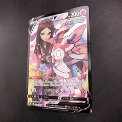 Sylveon V CSR Holo 231/184 S8b VMAX Climax - Japanese Pokemon Card - 2021 - Image 5