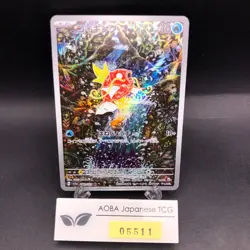 Magikarp AR 080/073 SV1a Triplet Beat - Japanese Pokemon Card - 2023 - Image 1