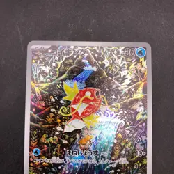 Magikarp AR 080/073 SV1a Triplet Beat - Japanese Pokemon Card - 2023 - Image 3