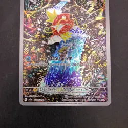 Magikarp AR 080/073 SV1a Triplet Beat - Japanese Pokemon Card - 2023 - Image 4