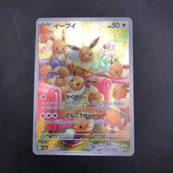 Eevee AR 078/066 SV5a Crimson Haze - Japanese Pokemon Card - 2024 - Image 2