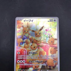 Eevee AR 078/066 SV5a Crimson Haze - Japanese Pokemon Card - 2024 - Image 3