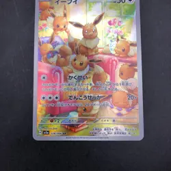 Eevee AR 078/066 SV5a Crimson Haze - Japanese Pokemon Card - 2024 - Image 4