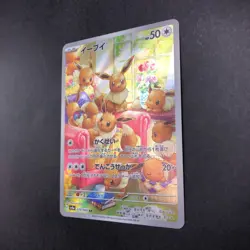 Eevee AR 078/066 SV5a Crimson Haze - Japanese Pokemon Card - 2024 - Image 5