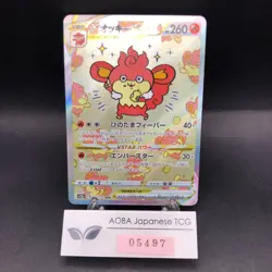 Simisear VSTAR SAR 214/172 S12a VSTAR Universe - Japanese Pokemon Card - 2022 - Image 1