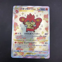 Simisear VSTAR SAR 214/172 S12a VSTAR Universe - Japanese Pokemon Card - 2022 - Image 2