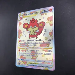 Simisear VSTAR SAR 214/172 S12a VSTAR Universe - Japanese Pokemon Card - 2022 - Image 5